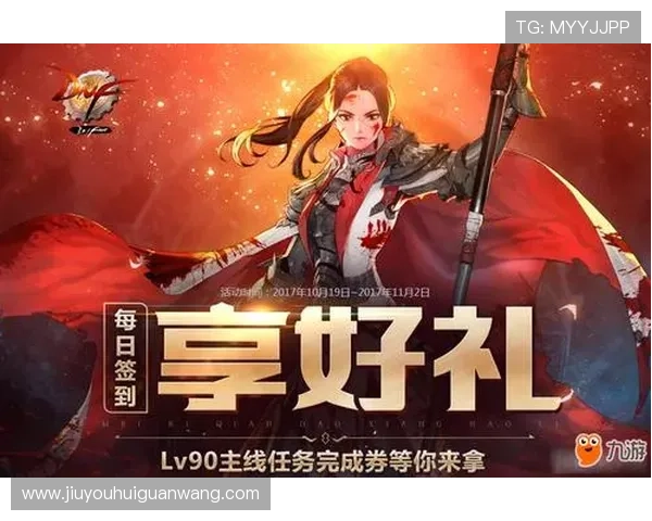 九游客户端官网游戏礼包领取攻略与每日签到奖励指南 九游客户端官网游戏礼包领取攻略与每日签到奖励指南