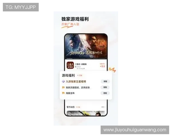 九游旗舰厅下载官网最新版本免费下载，畅享极致游戏体验与丰富福利资源