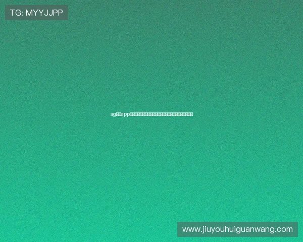 ag视讯app官方下载为用户提供世界杯赛事数据统计与专业分析报告